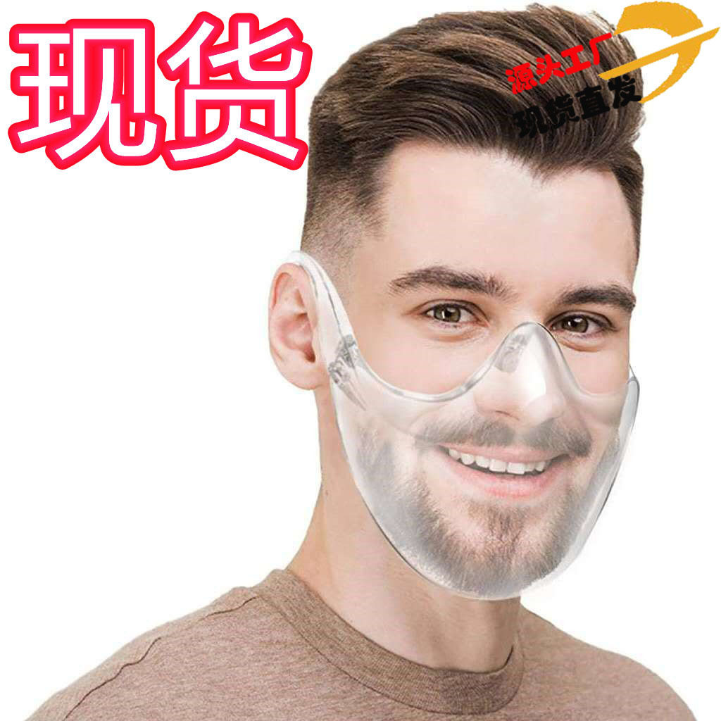 防雾PC透明半脸瘦脸明星防护面罩隔离防尘沫防护镜V脸面具防飞沫