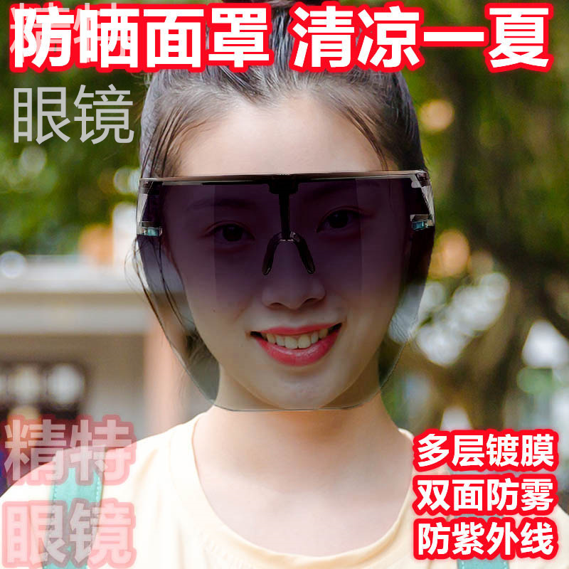 防晒打磨防护面罩全脸高清面具