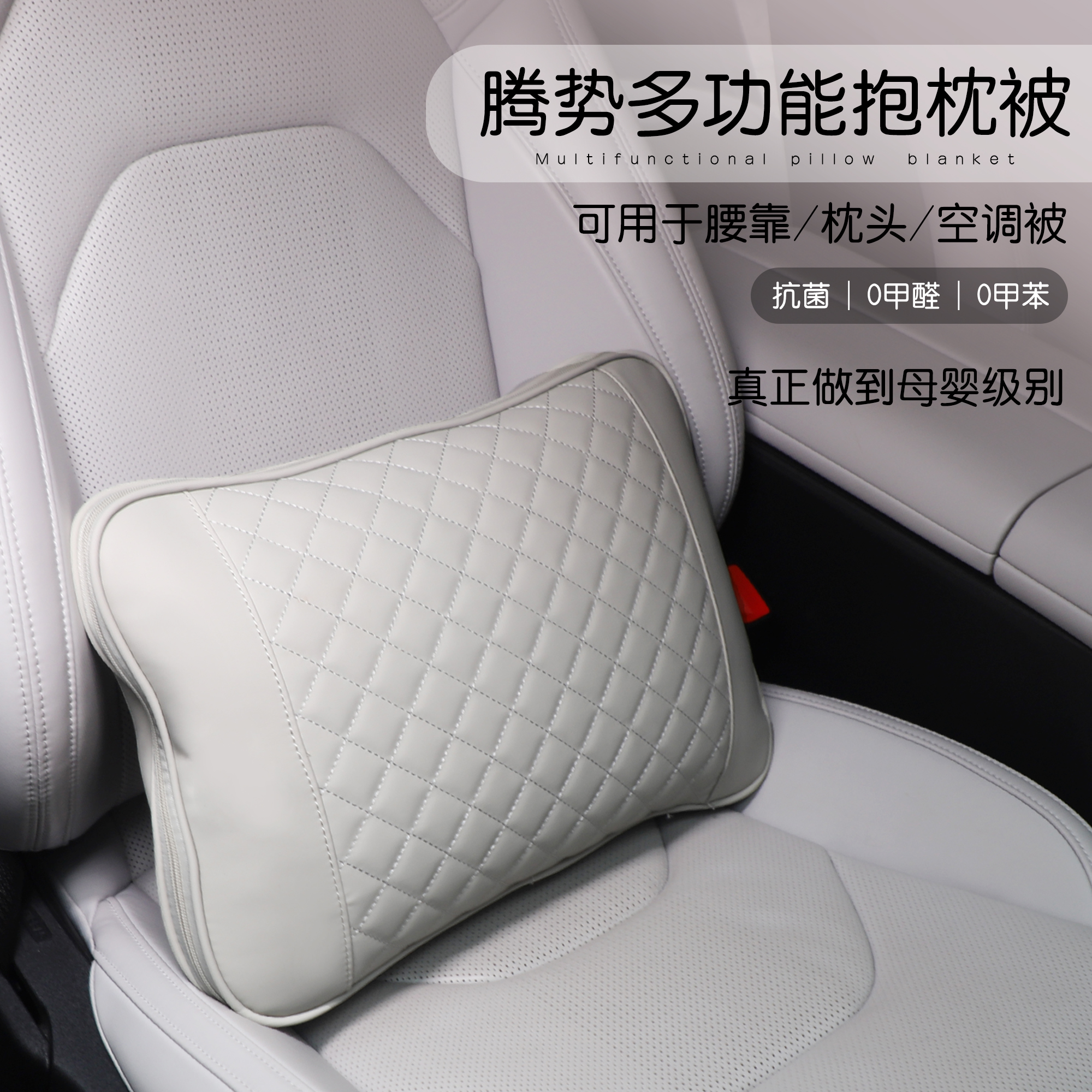 汽车抱枕被子办公两用