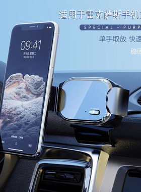 适用于雷克萨斯新ES260h/RX300h/NX200h/UX/LS/CT200车载手机支架