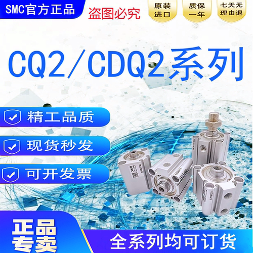 SMC原装正品气缸CQ2B/CDQ2B12
