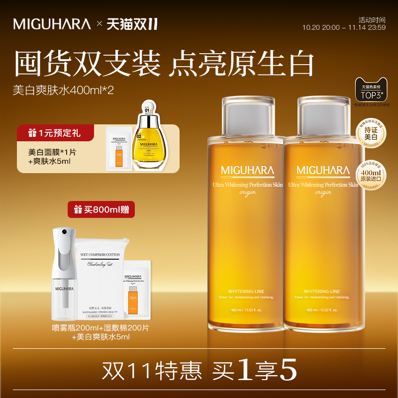 补水保湿 提亮肤色