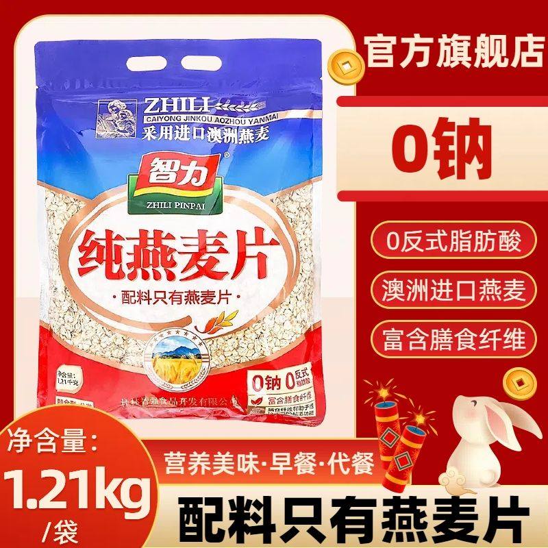 澳洲进口纯燕麦片原味麦片免煮即食麦片营养早餐袋装1210g,咖啡/麦片/冲饮,营养复合麦片,淘宝优惠券,粉丝福利购,淘宝优惠卷
