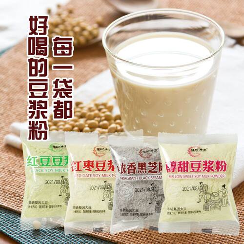 豆浆粉独立小包装红枣黑