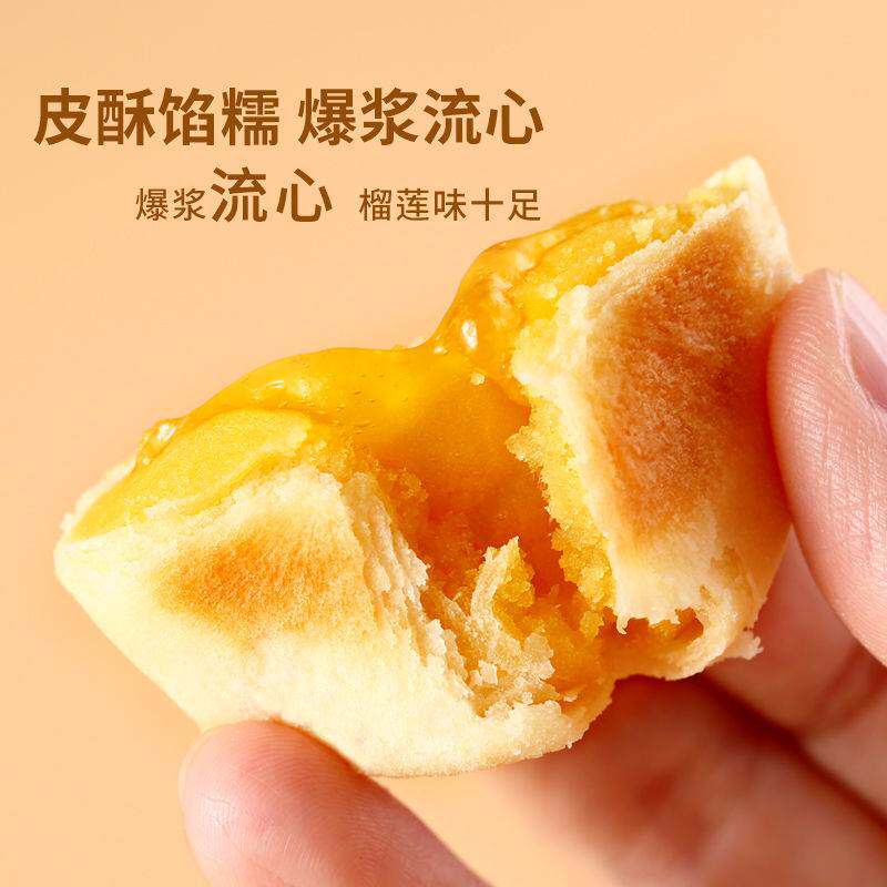猫山王榴莲饼正宗榴莲酥饼蛋糕点整箱网红零食小吃好吃的东西