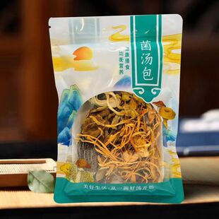 正品云南特产七彩汤包排骨汤鸽子煲汤鸡汤八珍菌菇羊肚菌大包材料