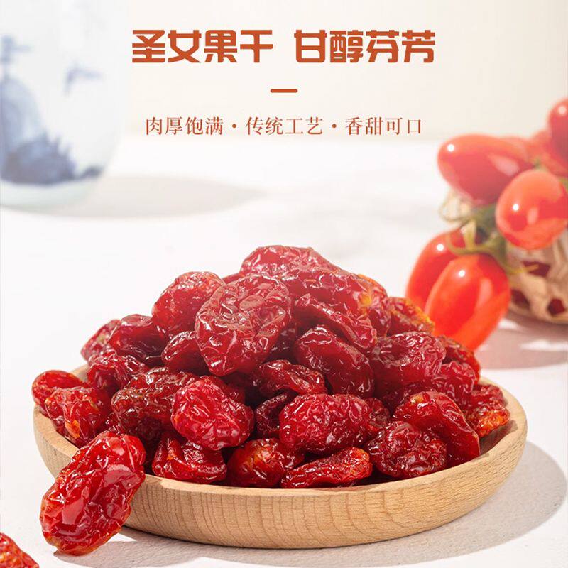 亲友圣女果干500g散称小包小西红柿番茄干酸甜蜜饯果脯休闲小零食
