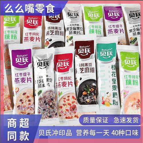 贝氏燕麦片豆奶粉营养早