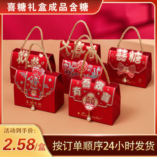 结婚喜糖礼盒成品含糖果