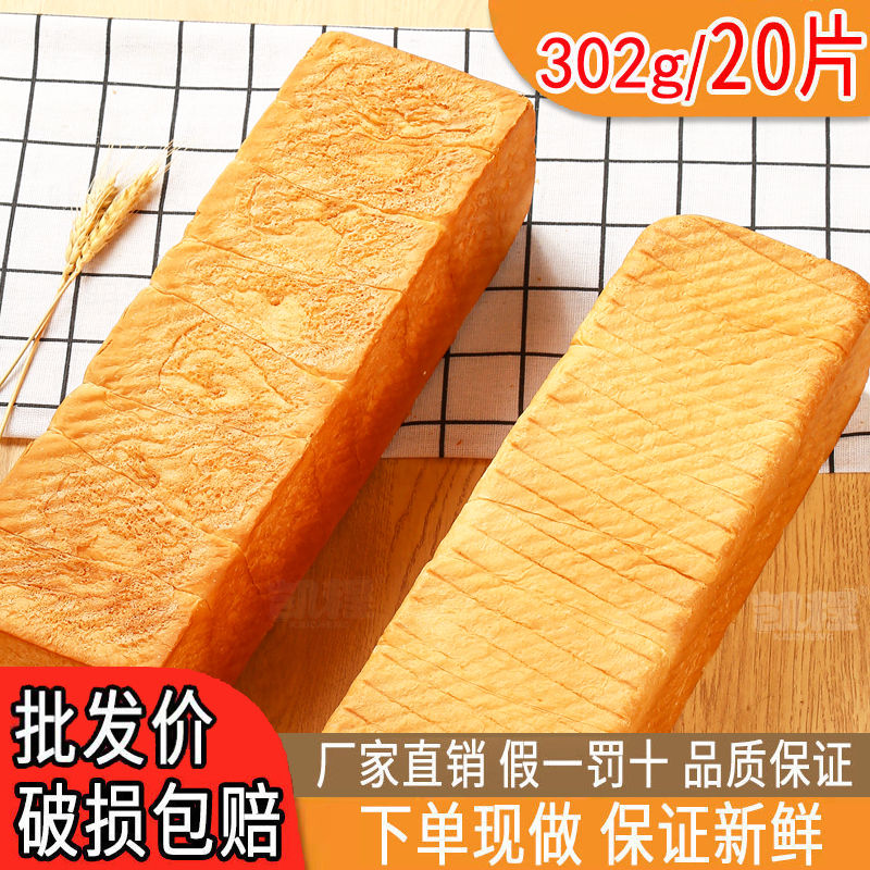 新鲜早餐吐司面包片切片