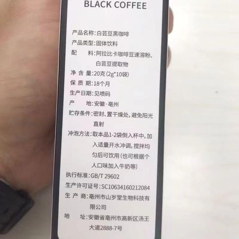 燃叫【送冰川杯】0脂肪白芸豆黑咖啡冷热泡速溶咖啡粉正品