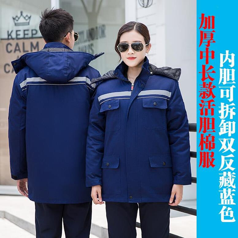 冬季工作服加绒加厚煤气站燃气冬天值勤食y堂男大衣外卖员2021夜.