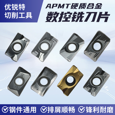 普菲特APMT11351604铣刀片数控