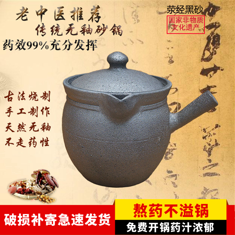 荥经煎药砂锅熬中药明火大号熬药壶炖药罐家用老式煮药煲药锅中医