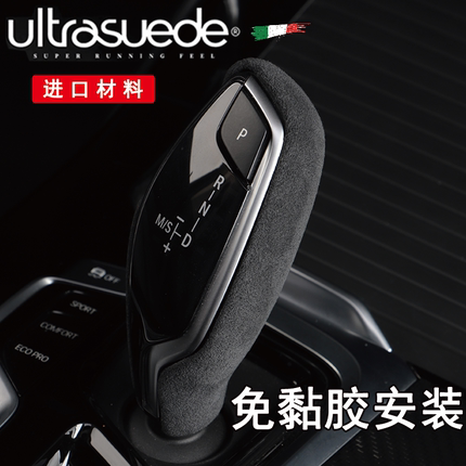 宝马新五系档把套 5系 X3 X4 6系 GT 7系 排挡套翻毛皮档杆壳改装