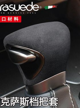 适用于雷克萨斯es200档把套ux nx260内饰翻毛皮rx300ls排挡头改装