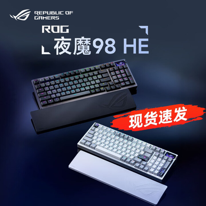 ROG夜魔98HE磁轴游戏键盘