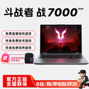 锐龙9 2025 RTX5060电竞游戏本笔记本电脑 战7000 联想来酷斗战者