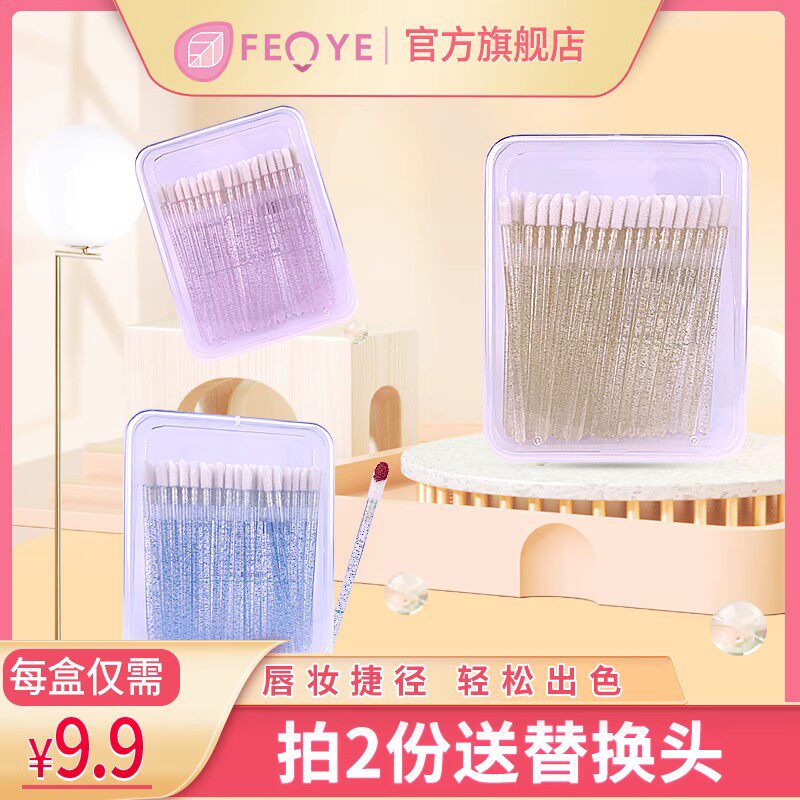 粉叶一次性唇刷棒便携口红晕染刷化妆/美容工具