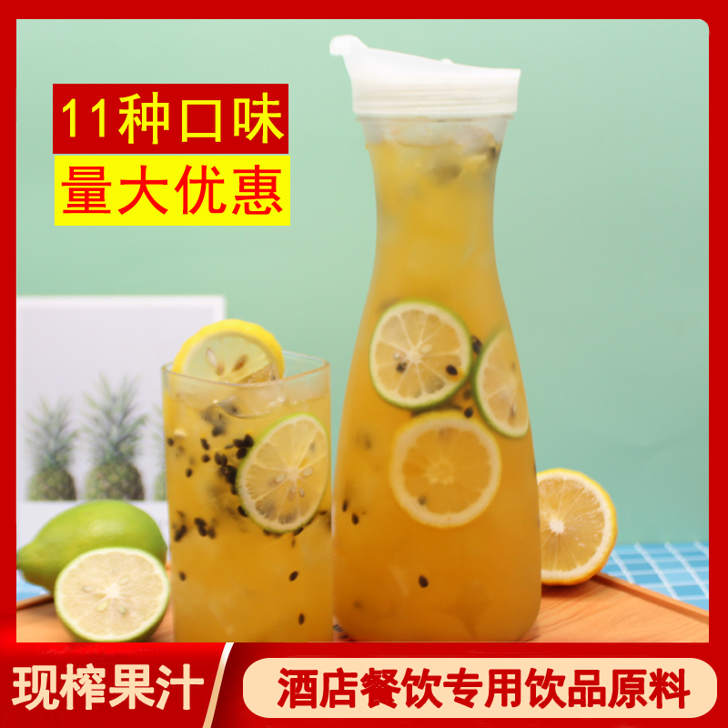 鲜现百香果汁商用蓓绽橙冬季热饮