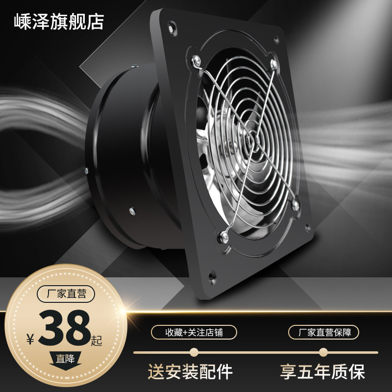 排气扇厨房油烟扇强力抽风机工业换气扇卫生间4/6/7/8寸排风扇
