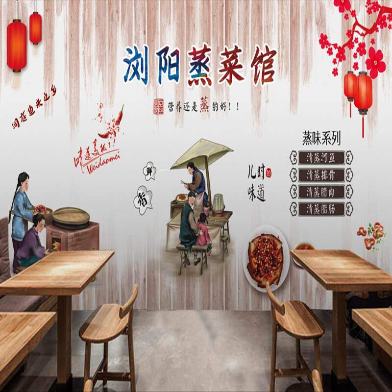 复古怀旧木纹湖南浏阳蒸菜馆背景墙饭店餐厅餐饮背景壁纸墙纸壁画