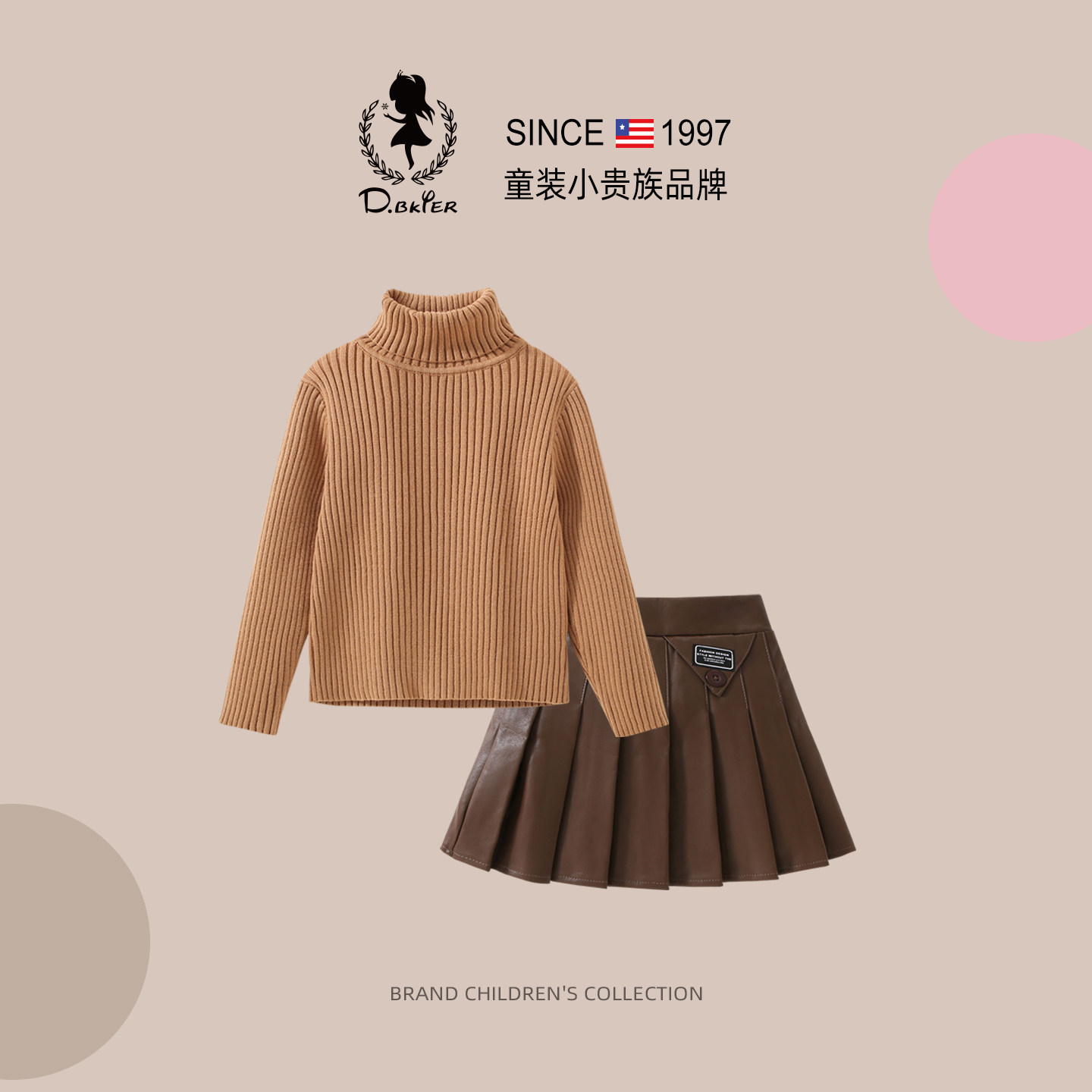 DeerBell女童套装儿童针织衫皮裙