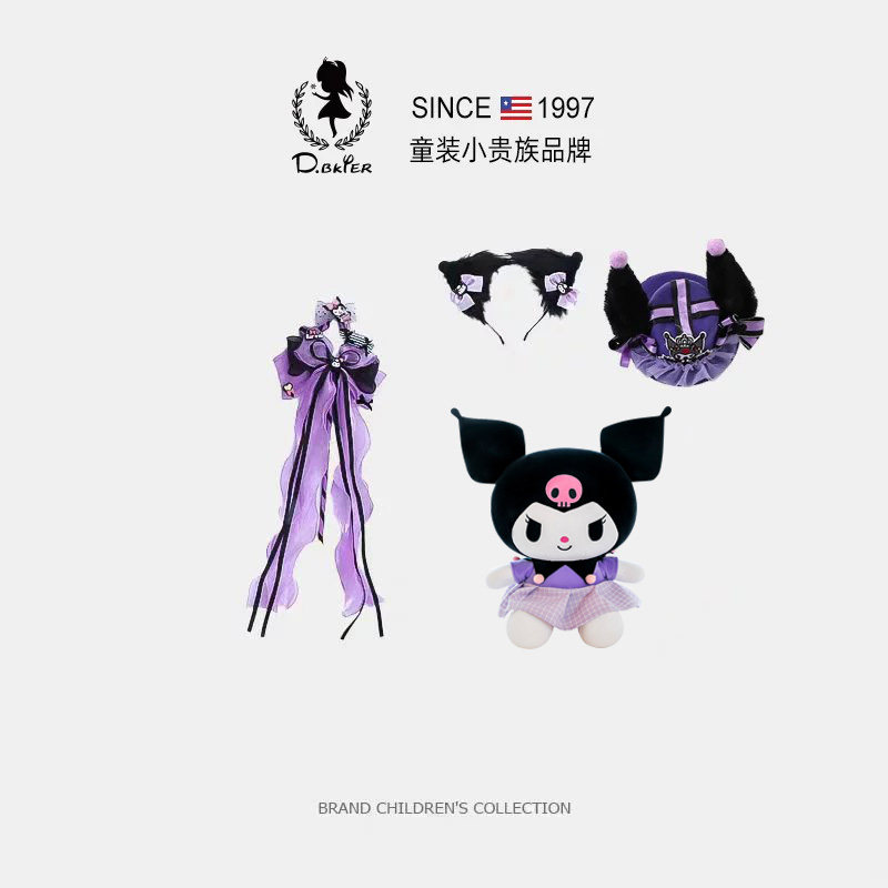 库洛米公主发饰女童洋气发箍cos道具儿童万圣节扮演配饰包包手杖