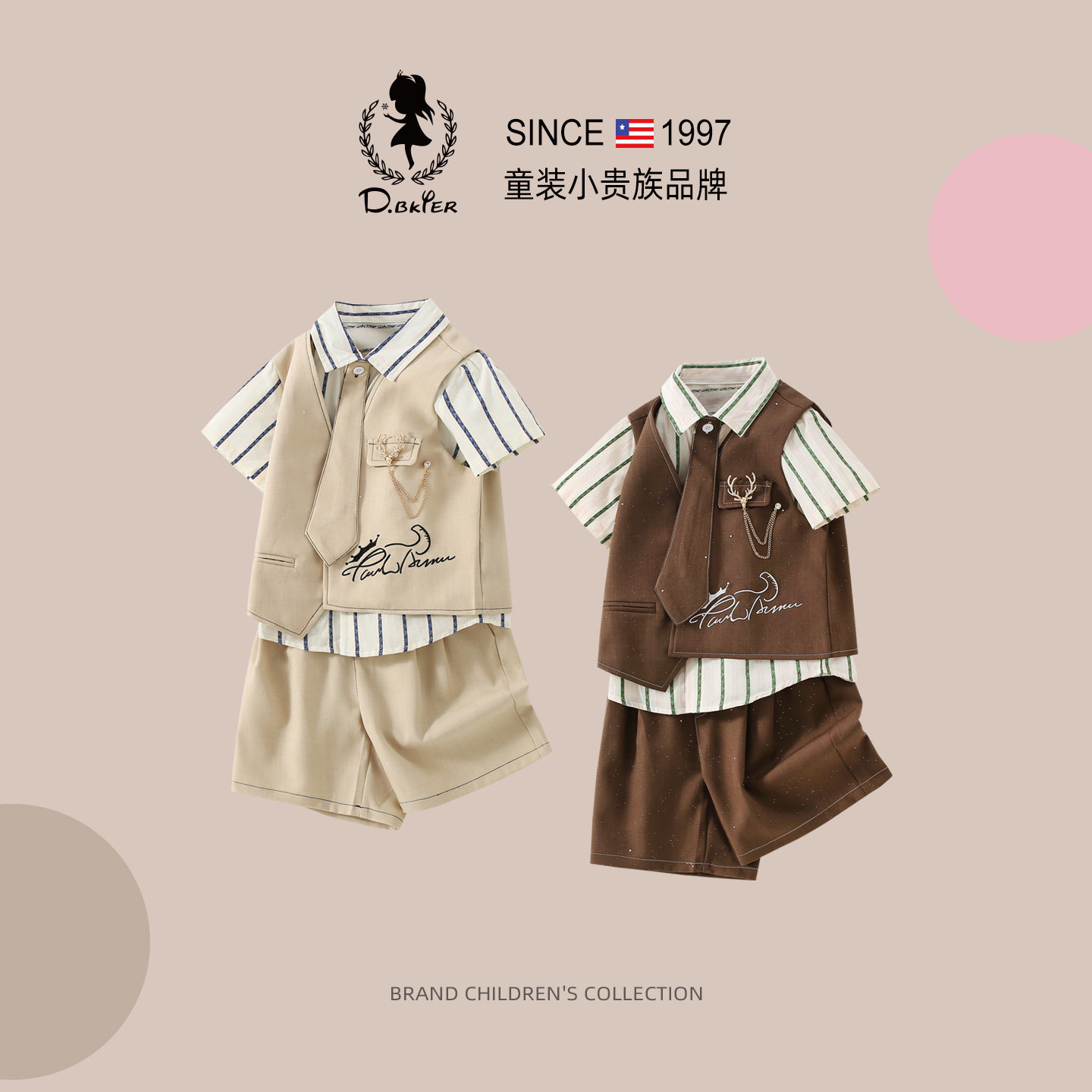 DeerBell男童礼服儿童西装套装