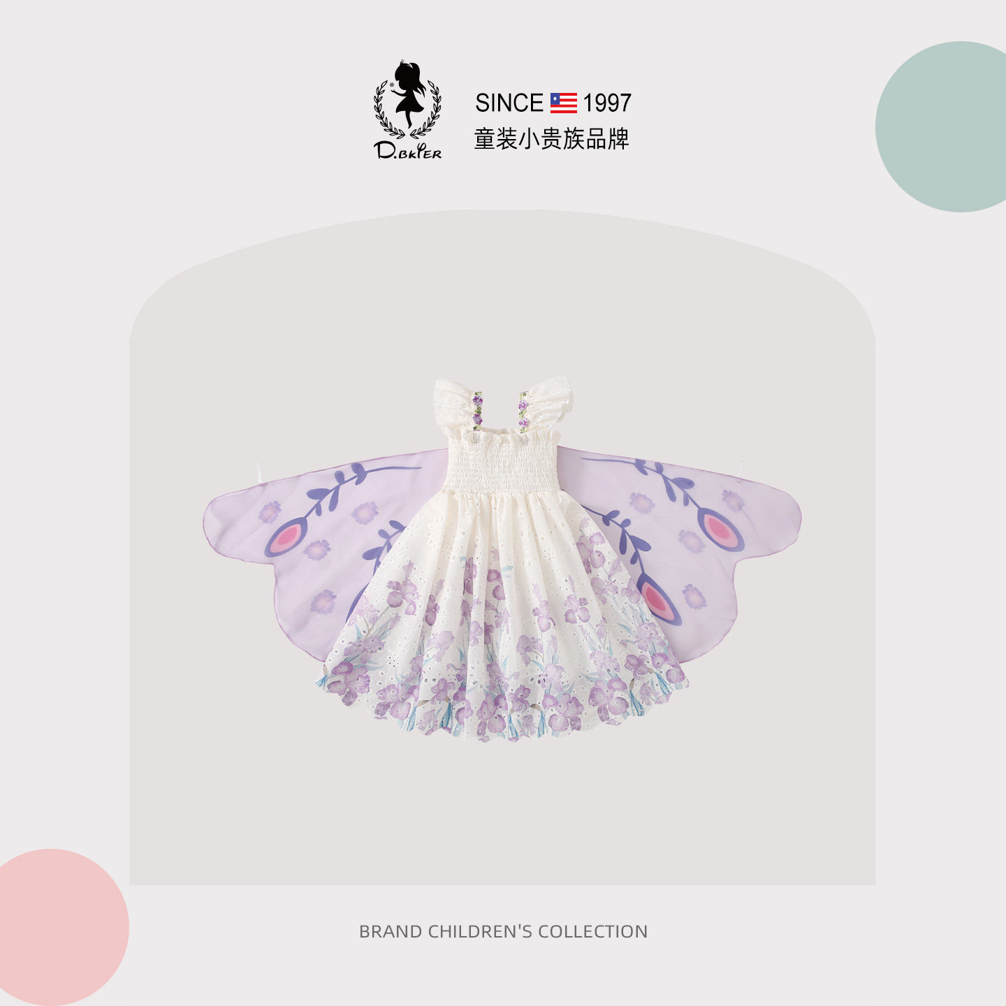 DeerBell女童公主裙仙女风吊带裙