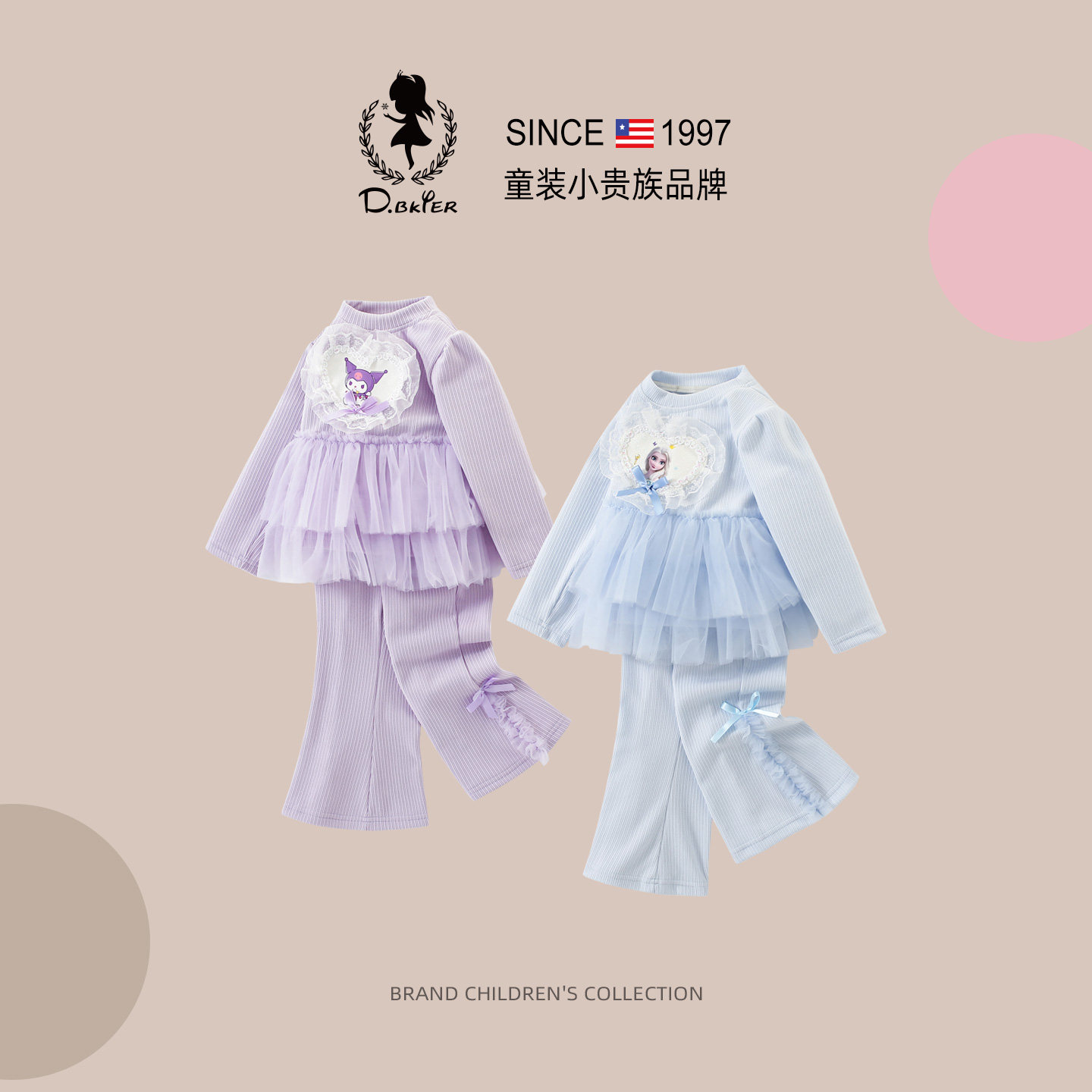 DeerBell女童春季库洛米衣服爱莎公主套装洋气时髦儿童早春穿搭春