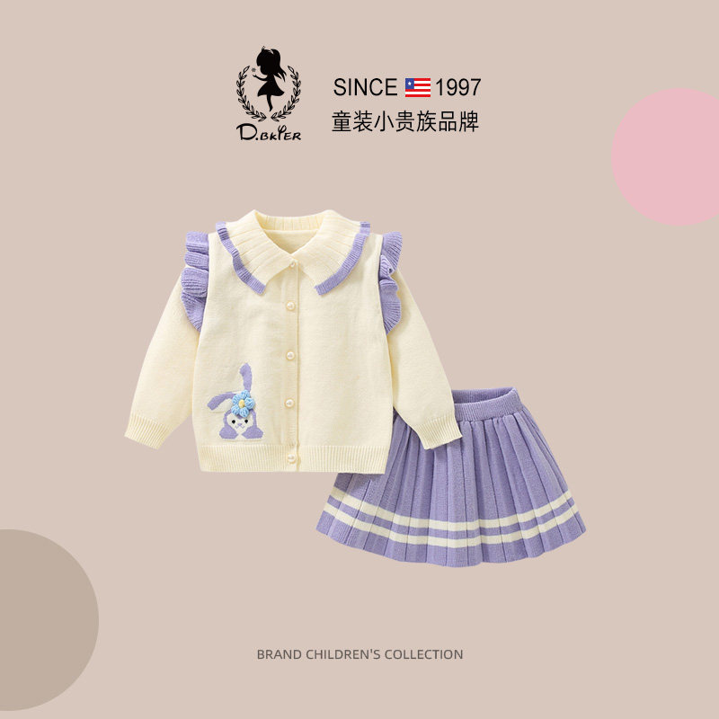 DeerBell童装女童开衫套装秋冬季新款星黛露衣服儿童针织百褶裙子