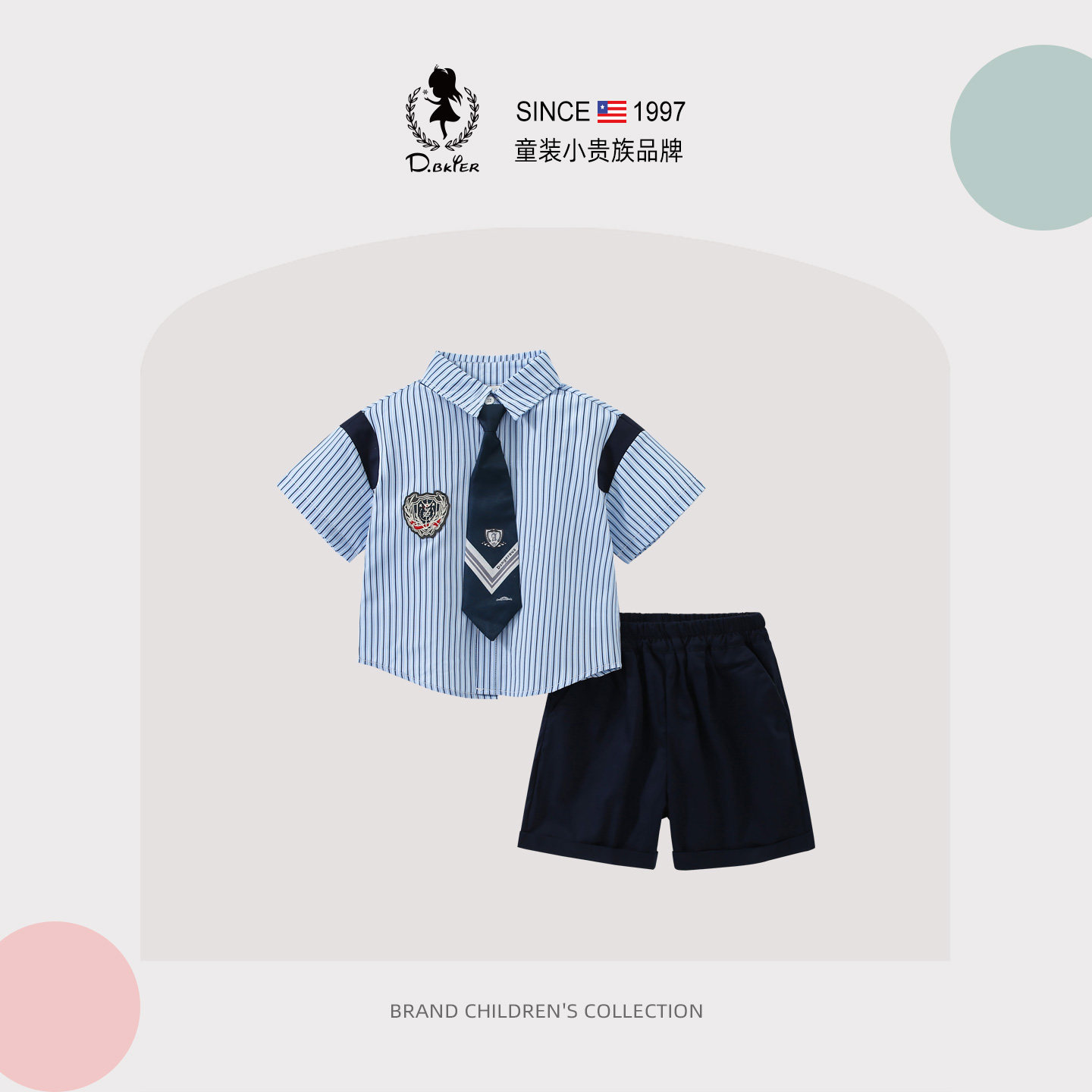 DeerBell男童套装夏装学院风小少爷条纹衬衫短袖短裤男孩小学生夏