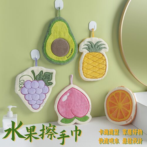 水果擦手巾可挂式高颜值家用卡通擦手毛巾珊瑚绒加厚吸水擦手抹布