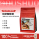 林东曼特宁 豆说doushuo印尼苏门答腊 多巴湖 浅烘焙精品咖啡豆
