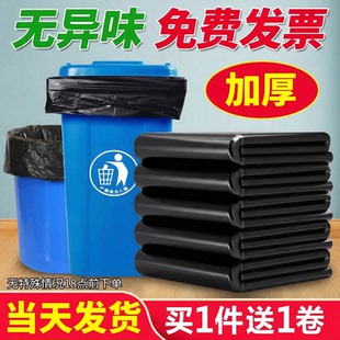 垃圾袋大号加厚黑色酒店物业环卫袋餐饮商用塑料袋子超大特大桶用