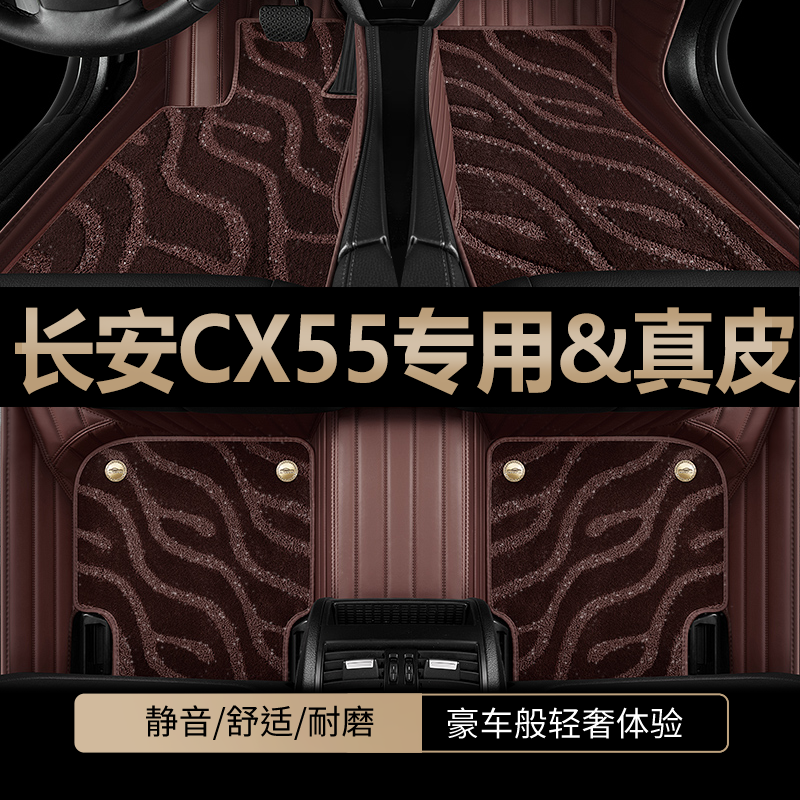 全包围汽车脚垫环保无味专车定制