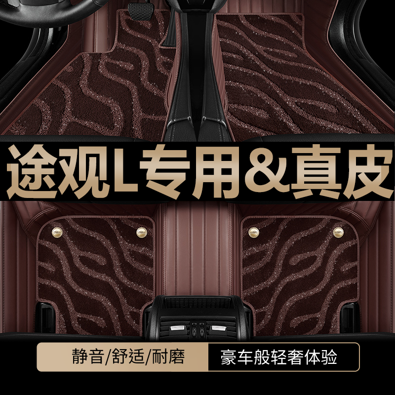 全包围汽车脚垫环保无味专车定制