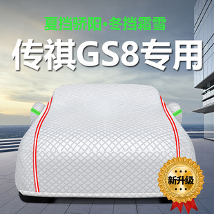 广汽传祺第二代GS8专用车衣车罩防晒防雨隔热遮阳布汽车套22新款