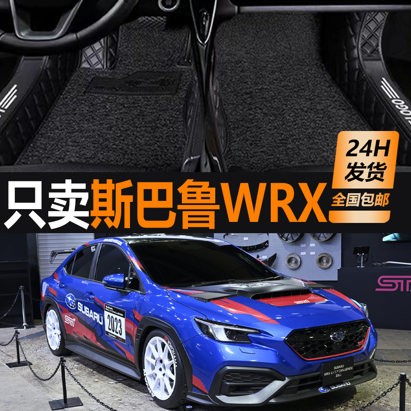 全包围汽车脚垫专车定制环保无味