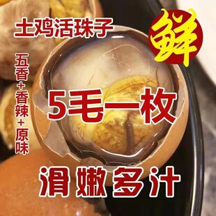 40个土鸡蛋活珠子新鲜13天五香口味真空包装熟的钢化蛋非毛鸡蛋