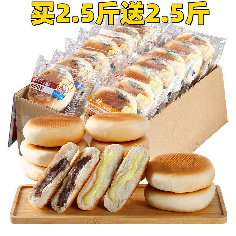 红豆奶酪营养早餐面包抗饿特价