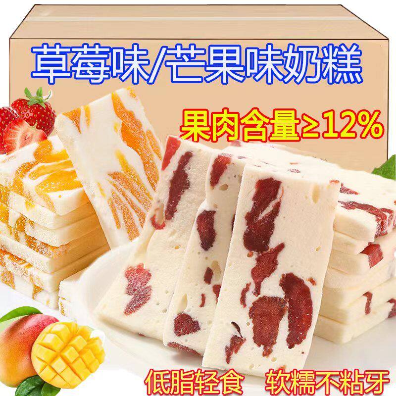 芒果干之恋奶糕牛轧糖奶芙奶酪网红超好吃办公室零食休闲食品小吃