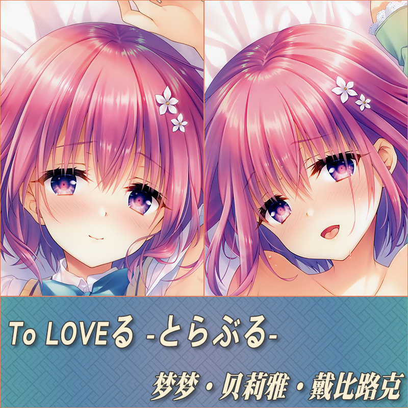 出包王女momo梦梦定制等身抱枕