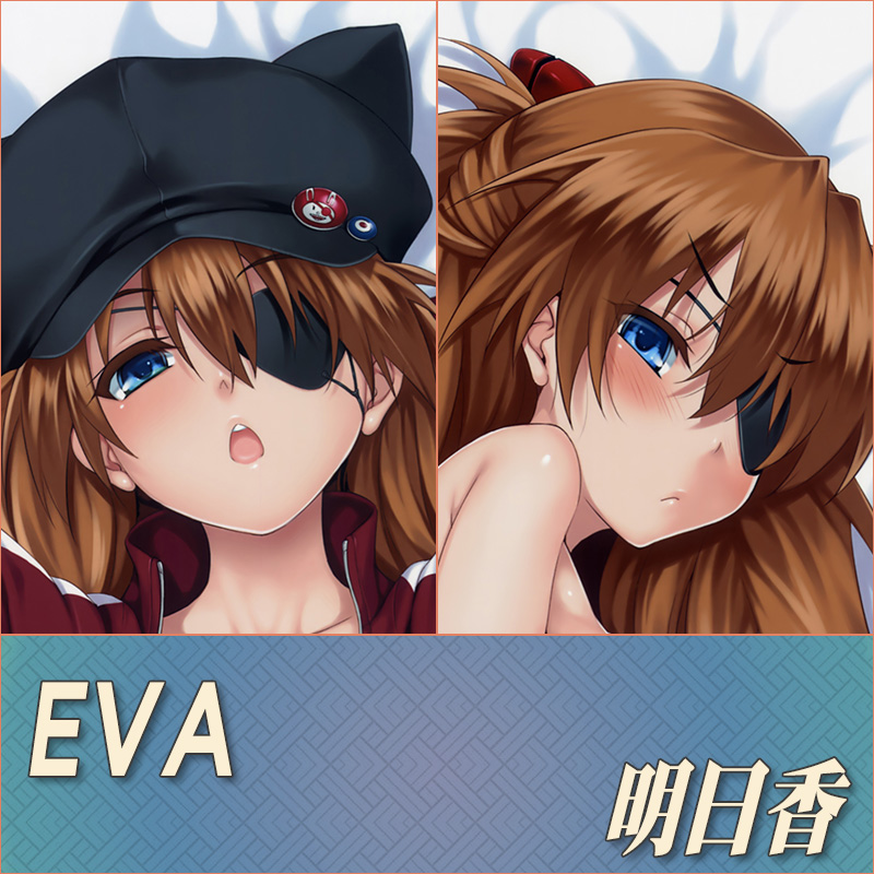 EVA福音战士明日香定制等身抱枕