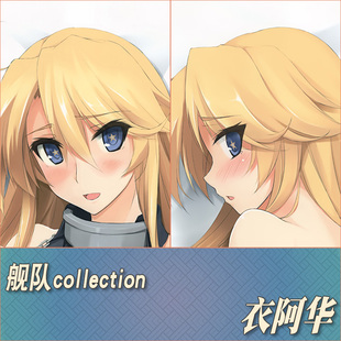 舰队collection舰娘衣阿华动漫游戏周边二次元定制等身抱枕靠枕