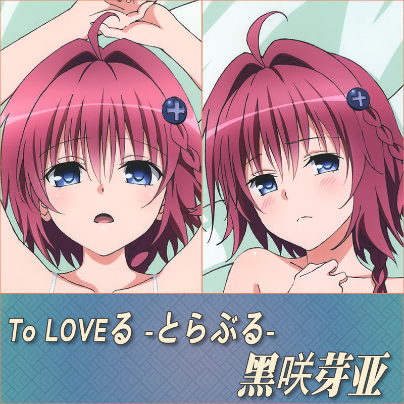 出包王女黑咲芽亚定制等身抱枕