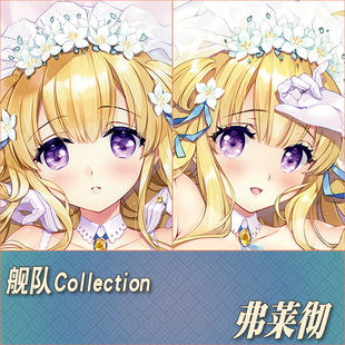 舰队collection舰娘约翰斯顿动漫游戏周边二次元定制等身抱枕靠枕