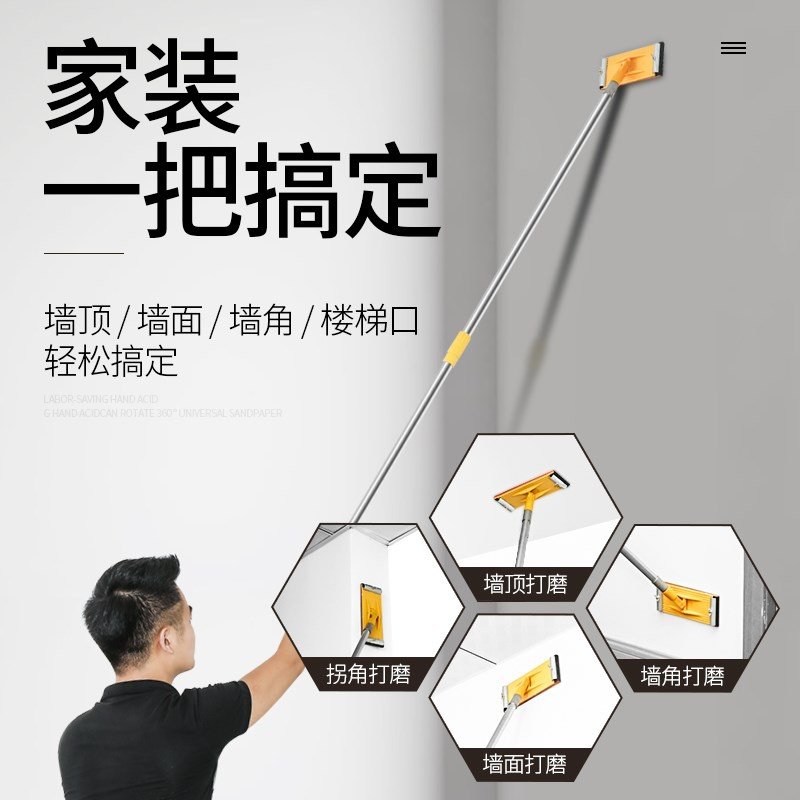 万向砂纸架可伸缩加长杆多功能打磨工具墙面腻子沙纸加杆夹砂架子 全友汇