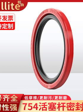 Hallite组合油封密封圈H754聚氨酯活塞孔用格莱圈耐磨环3 4 6 8 0